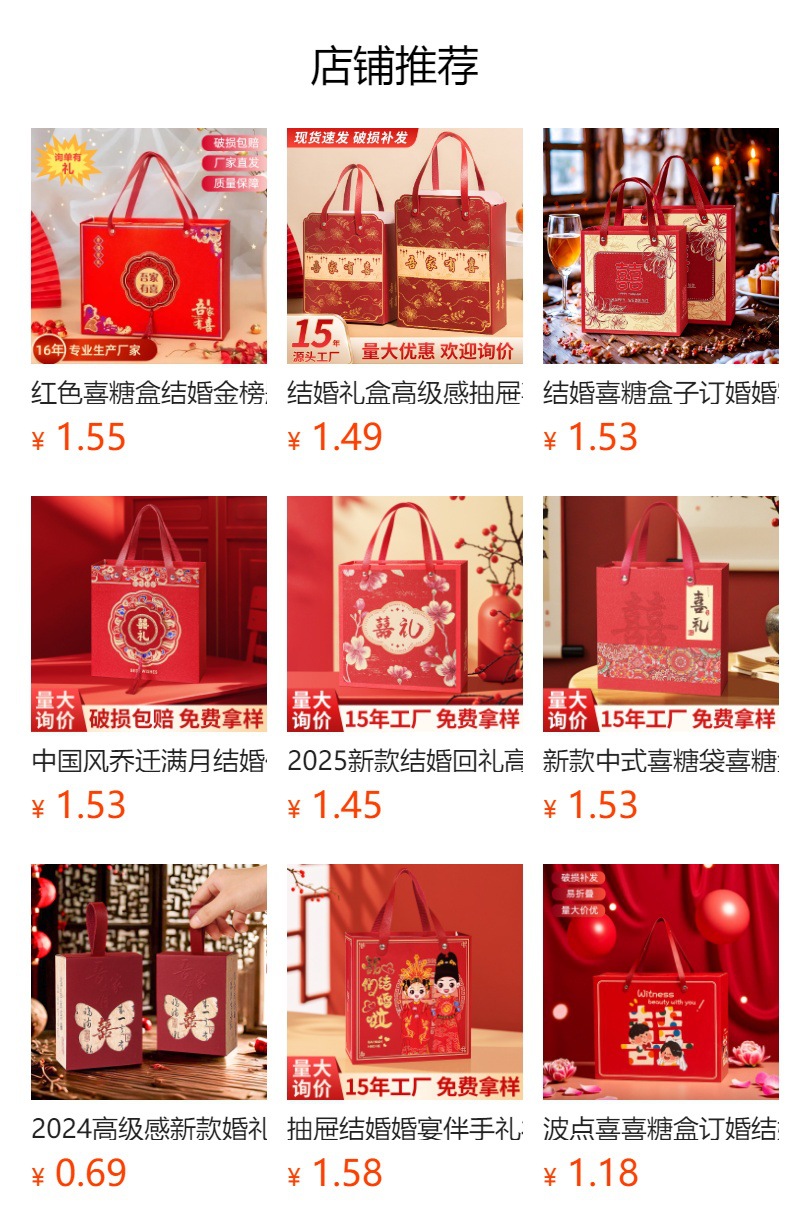 预览状态下无法点击,发布后,可点击跳转到对应的商品页面