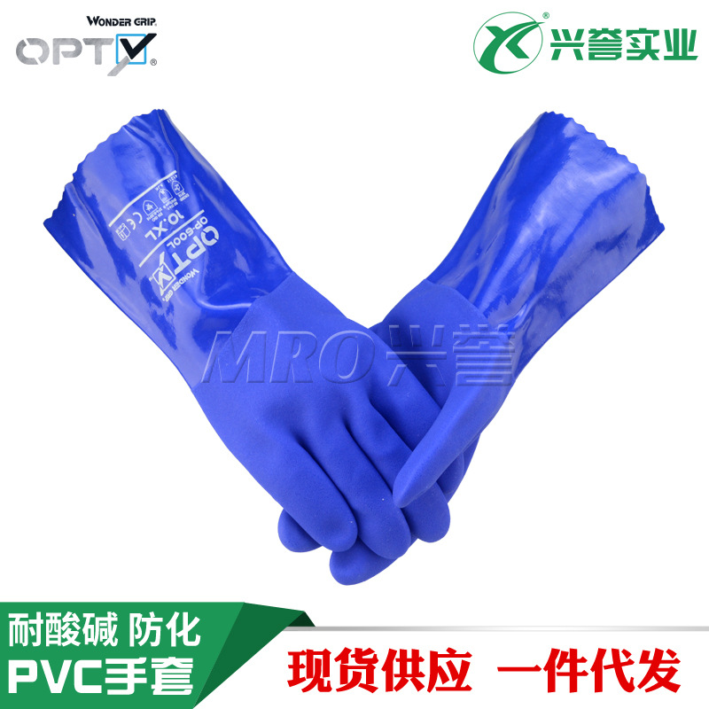 WONDERGRIP/多给力 OP-600L 加长型PVC防化作业手套舒适抓握力强