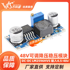48v調整可能降圧安定化モジュールDC-DC lm2596hvs入力4.5-48v