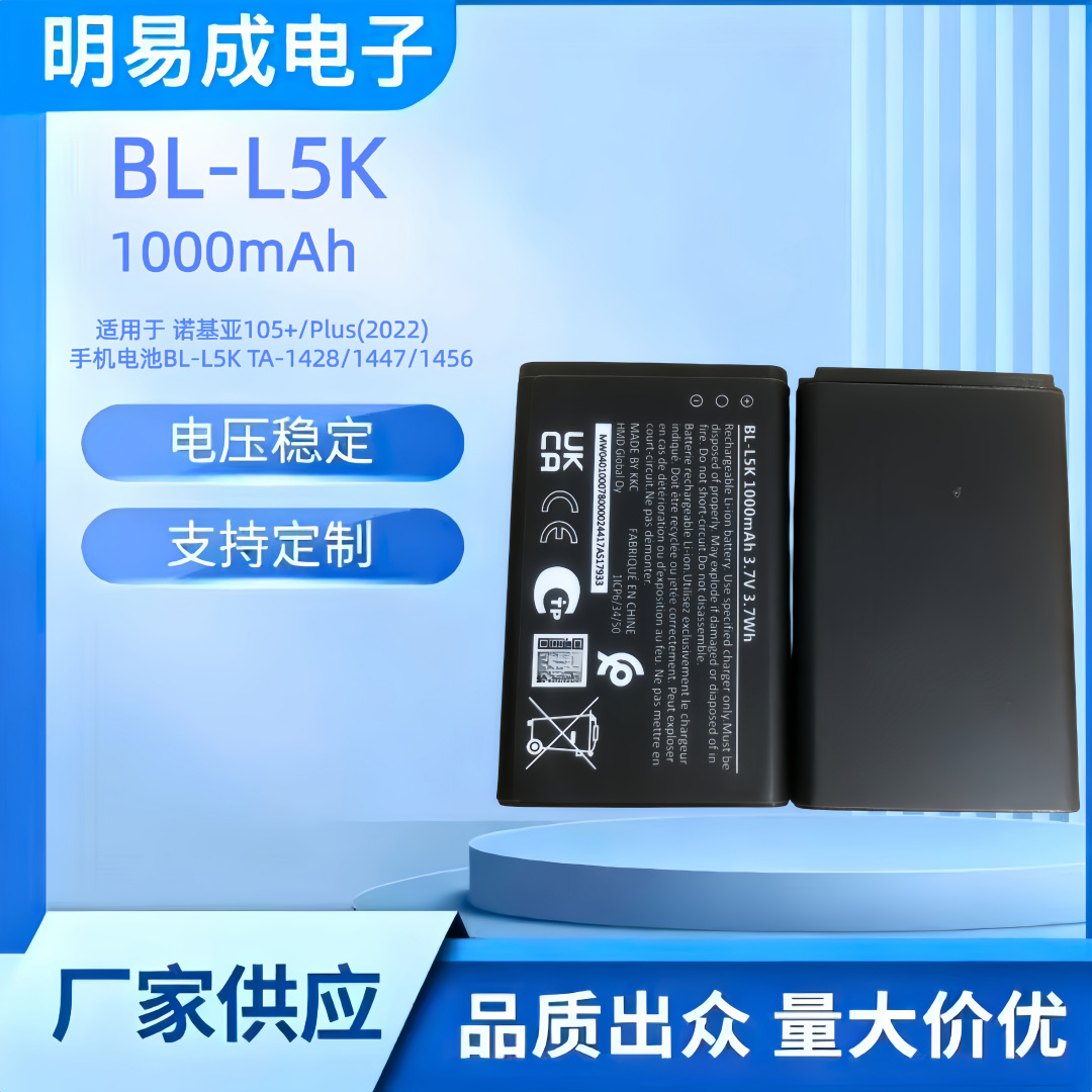 Nokia105+PLUS(2022)BL-L5KMobile Phone TA-1565