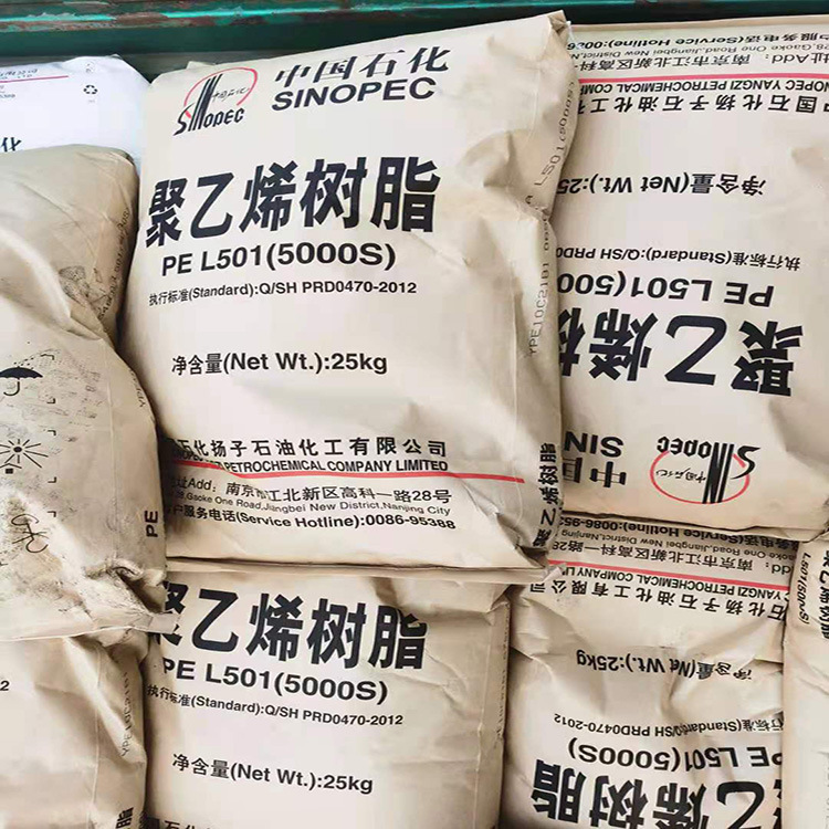 HDPE高密度聚乙烯5000S扬子石化 强度抗冲家电部件管材级拉丝