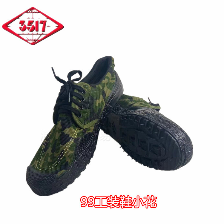 3517 Jiefang Shoes Jihua 99 Workwear Canvas Training Farmers Labor Insurance Shoes Construction Site Rubber Shoes 3517 Jiefang Shoes Jihua 99 Workwear Canvas Training Farmers Labor Insurance Shoes Construction Site Rubber Shoes