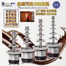 工厂直销巧克力喷泉机商用不锈钢火锅瀑布朱古力机跨境代发瀑布机