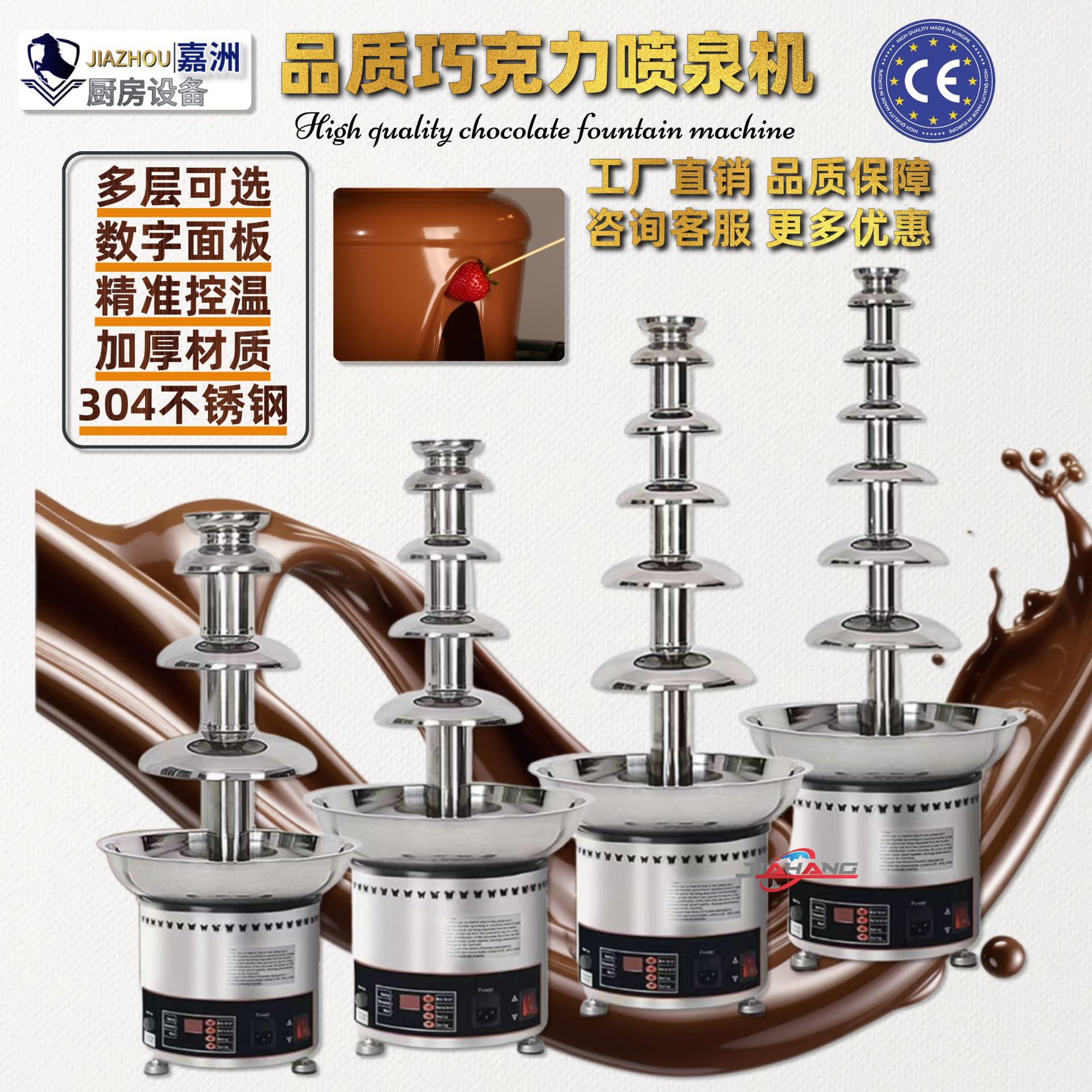 工厂直销巧克力喷泉机商用不锈钢火锅瀑布朱古力机跨境代发瀑布机
