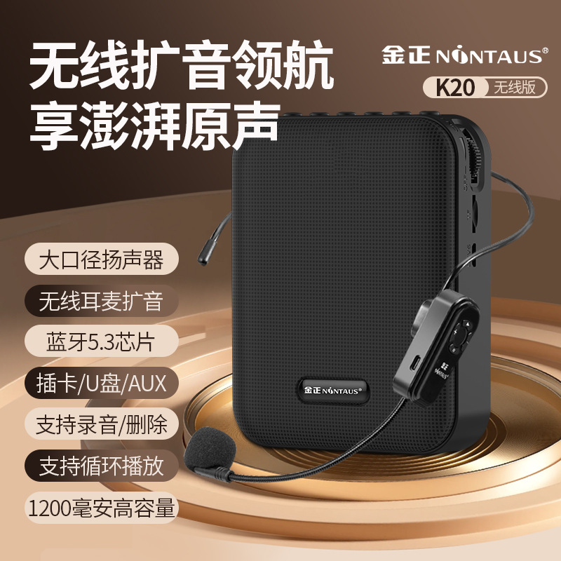 Jin Zheng K20 Teachers' Loudspeaker Special Portable Tour Guide Bee Big Horn Microphone Loudspeaker Audio