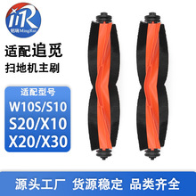 �m��׷ҒS10�ߵؙC�Lˢ���X10 S20 30 40 W10S/W20��ë��ˢ�zˢ