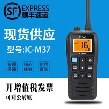 ICOM����ĽIC-M37�����v�CIC-M36����Ư�������lIPX7����ˮ��̨