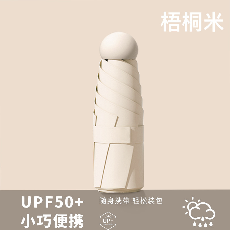 비닐 청우-6본 [오통쌀]