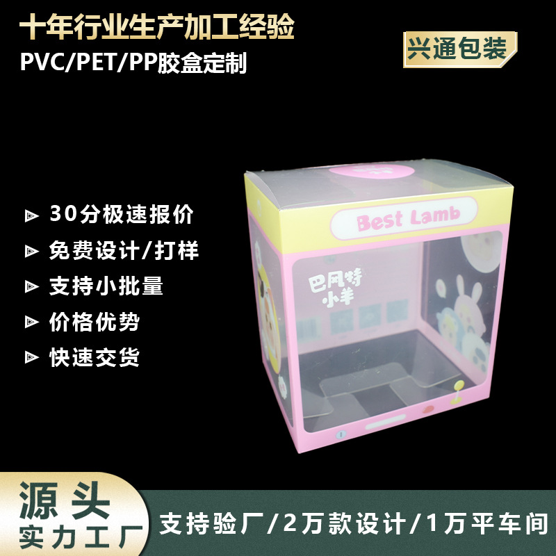 厂家直销PVC包装盒PET透明盒子PP塑料皮带通用彩盒来图来样加礼盒