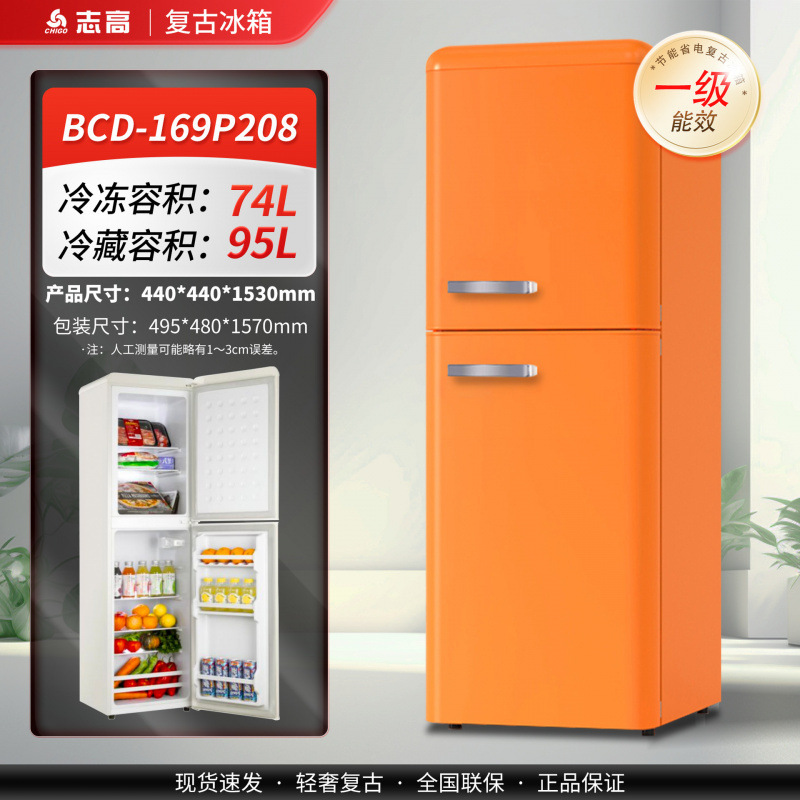 志高冰箱家用小型复古双开门厨房冷藏冷冻宿舍迷你一级能效小冰柜|undefined