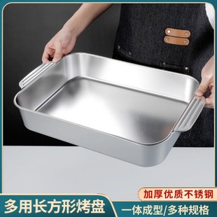 Grilled Fish Plate Household Stainless Steel Tray Square Plate Induction Cooker Rectangular Iron Plate Seafood Large Coffee Oven Special Baking Pan