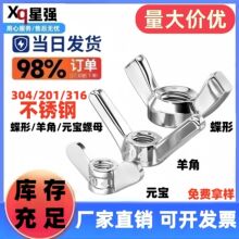 304/201/316����ֵ�����ĸ�����������˿ñԪ����š��ñ3M4-M12