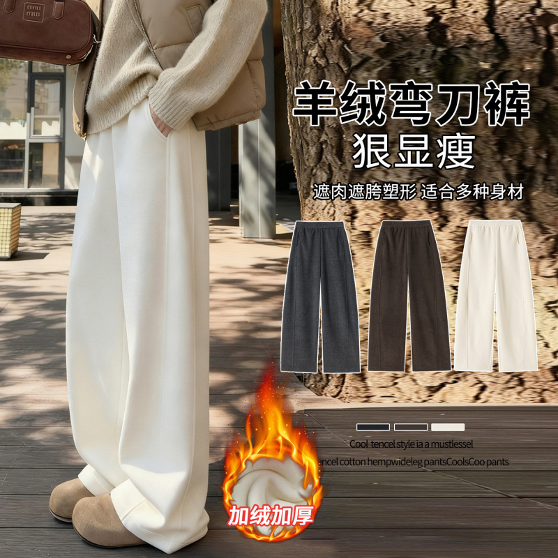 White Acetate Cashmere Wide-Leg Pants for Women 2025 Autumn and Winter Slimming High-Waisted Fleece-Lined Soft Pants Sweatpants with Drape Effect Straight-Leg Pants