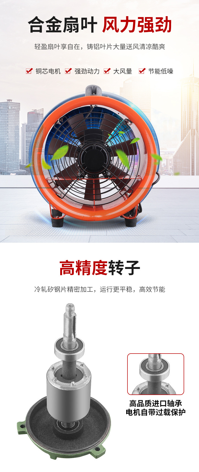 手提式轴流风机