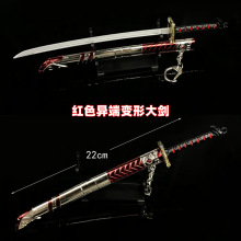 红色高达红异端佩剑带鞘合金金属武器迷惘刀剑手边模型钥匙扣挂件