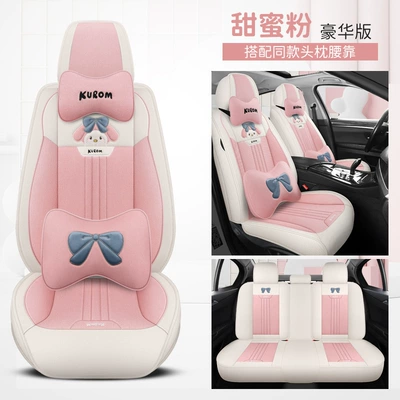 Four Seasons Pad: seat cushion four seasons universal seat - sweet-powder-deluxe-edition-3