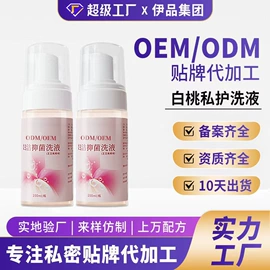 护垫;私处保养;男士私处护理