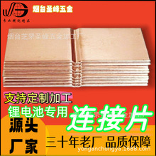 �늳ؽM�B��Ƭ���⺸���~�X�ͺ�Ƭ1.0*20*45�~�XƬ�ɶ��Ƴߴ�