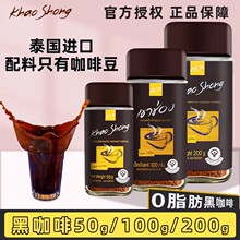 泰国进口高崇速溶黑咖啡瓶装200g/100g/50g纯黑美式醇品咖啡