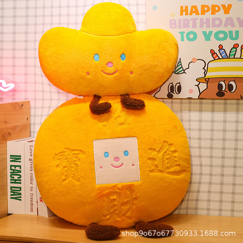 Fun Ingot to Attract Wealth, Lucky Pillow, Plush Toy, Cushion Doll, Wedding Interactive Bed Press Gift