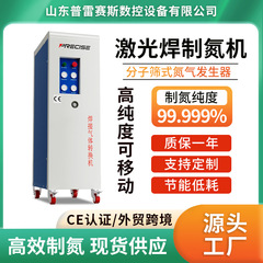 レーザー溶接機窒素発生器小型産業用 99.999 高純度 PSA2 立方一体型窒素発生器