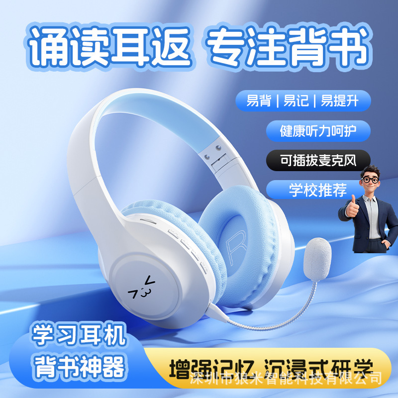 2026 Wireless Bluetooth Headset for Children, Reading and Recitation Earphones, Student Learning and Memorization Tool with Long Battery Life 2026 Wireless Bluetooth Headset for Children, Reading and Recitation Earphones, Student Learning and Memorization Tool with Long Battery Life