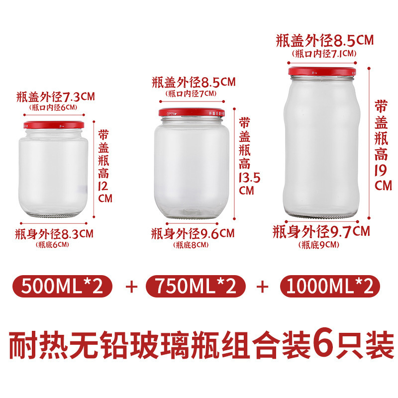 高温耐性缶詰ボトル空ボトル蓋付きガラス瓶蒸し可能なトマトソース密封缶空ボトル食品グレード空|undefined