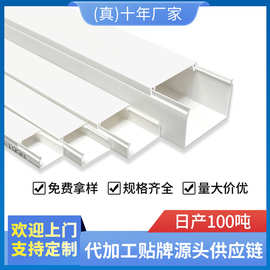 家装工程电工pvc免打孔塑料线槽定制方形配走线槽电器柜电线保护