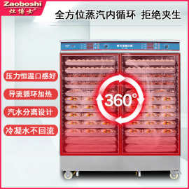 智能双门蒸饭车16-48盘商用电热蒸饭机304不锈钢蒸柜大型压力蒸箱