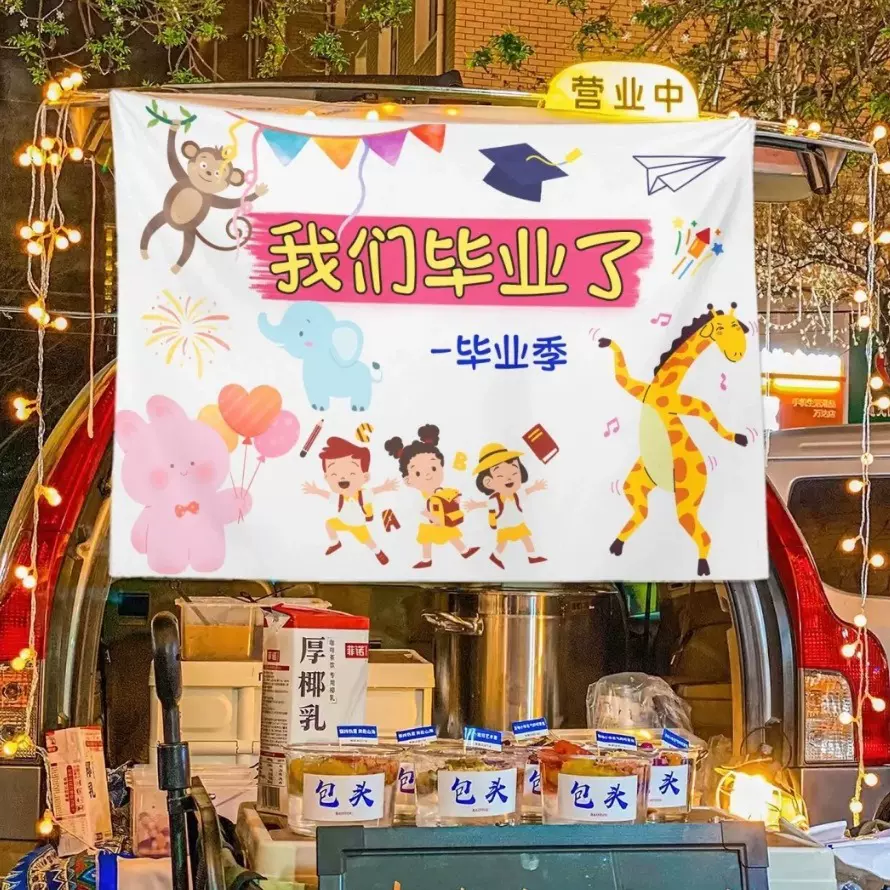 毕业季喷绘布uv软膜高清广告招牌定制卡布灯箱布横幅展会海报制作