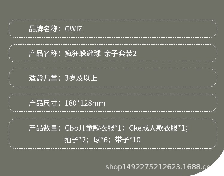躲避粘球衣详情页26 - 副本.jpg