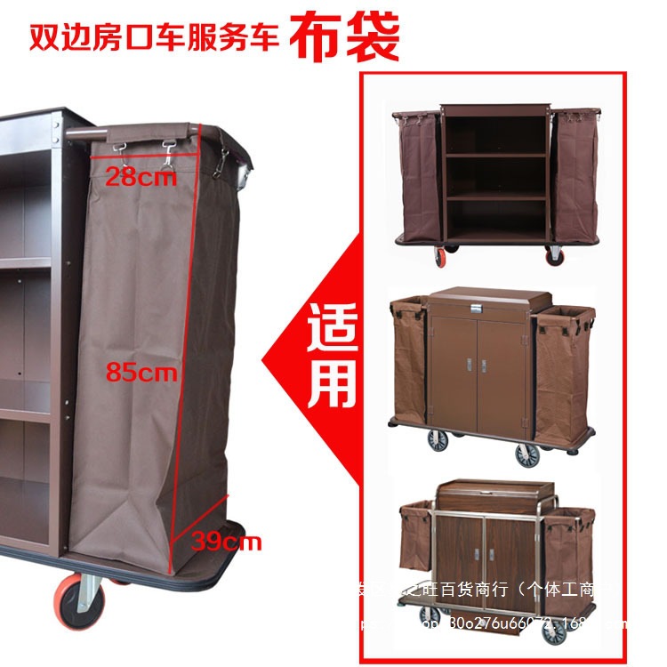 咖啡保洁黄色车车工作袋子房口车清洁牛津布袋酒店布草车布袋客房