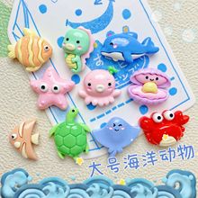 乌龟海星螃蟹鲸鱼海洋生物树脂配件发夹玩具手机壳钥匙扣辅料配饰