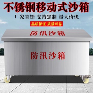 304 Stainless Steel Fire Sandbox with Wheels, Removable Flood Control Materials, 201 Yellow Sand Box Special Thickeneded Fire Extinguishing Box