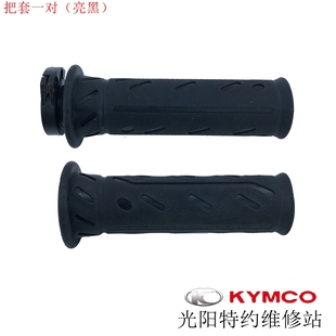 Guangyang Original Rowing Ct250 300 S350 400 Throttle Handlebar Refueling Handlebar Grip Terminal Plug