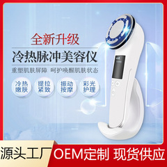 国境を越えた小型ハンドヘルドEMS温冷アイスコンプレス美容器具、家庭用フェイシャルマッサージ導入器具、美容器具専用