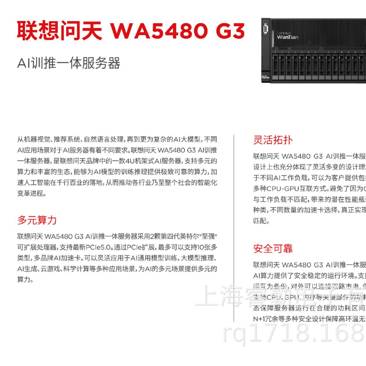 DeepseekAI большая модель первая восьмикарная машина WA5480