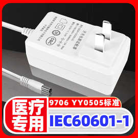 12v2a医疗适配器过IEC60601 YY0505标准美容仪CQC12v2a电源适配器