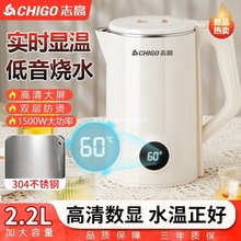 304不锈钢宿舍电热水壶家用开水快壶小型烧水壶保温一体志高数显