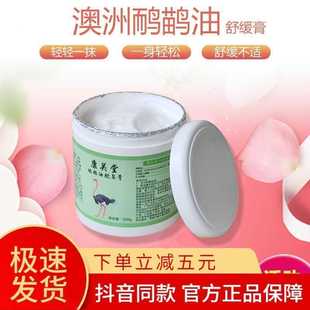 Genuine goods Australian emu oil ostrich oil soothing neck, shoulder, waist and leg care massage Meridian heating massage cream moisturizing cream