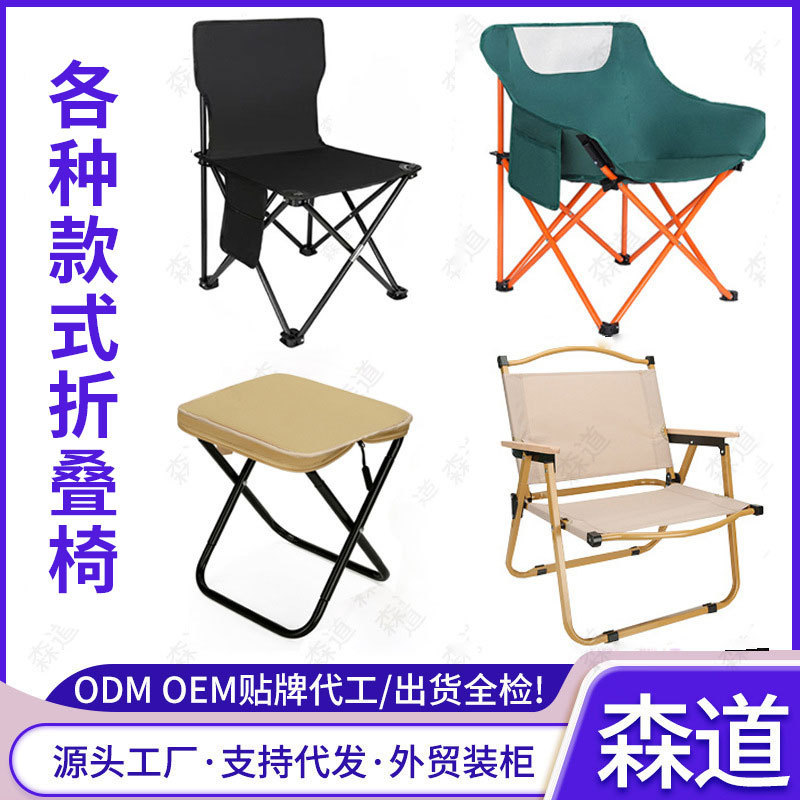 Outdoor Camping Chair Barbecue Camping Table and Chair Set Fishing Chair Portable Camping Equipment Folding Chair Folding Chair