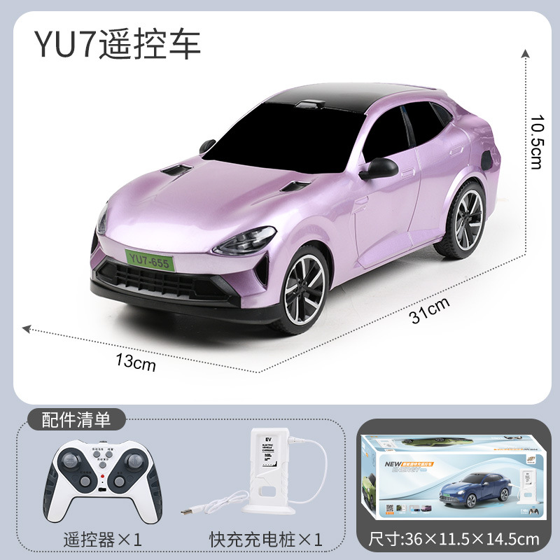 1:14YU7丨2.4G 원격 제어 자동차-보라색(비밀 상자)