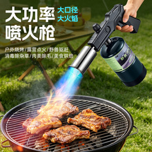 新款大功率喷火枪户外露营烧烤打火机除毛烘焙金属点火器厂家直销