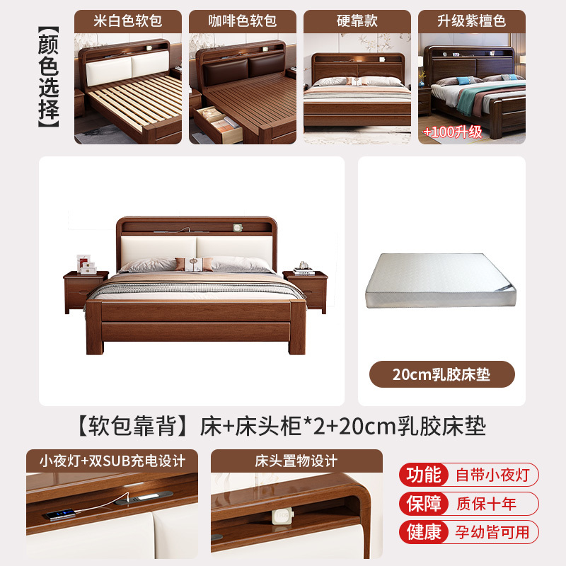 中国式胡桃木実木ベッド1メートル5家庭用軽贅沢真皮ソフトバッグ1メートル8ベッドツインベッド寝室収納ベッド|undefined