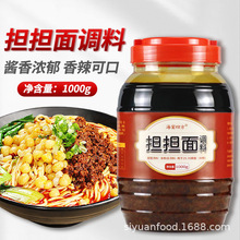 海宴四方担担面调料酱1kg拌面酱麻微辣调料四川面条调味品家商用