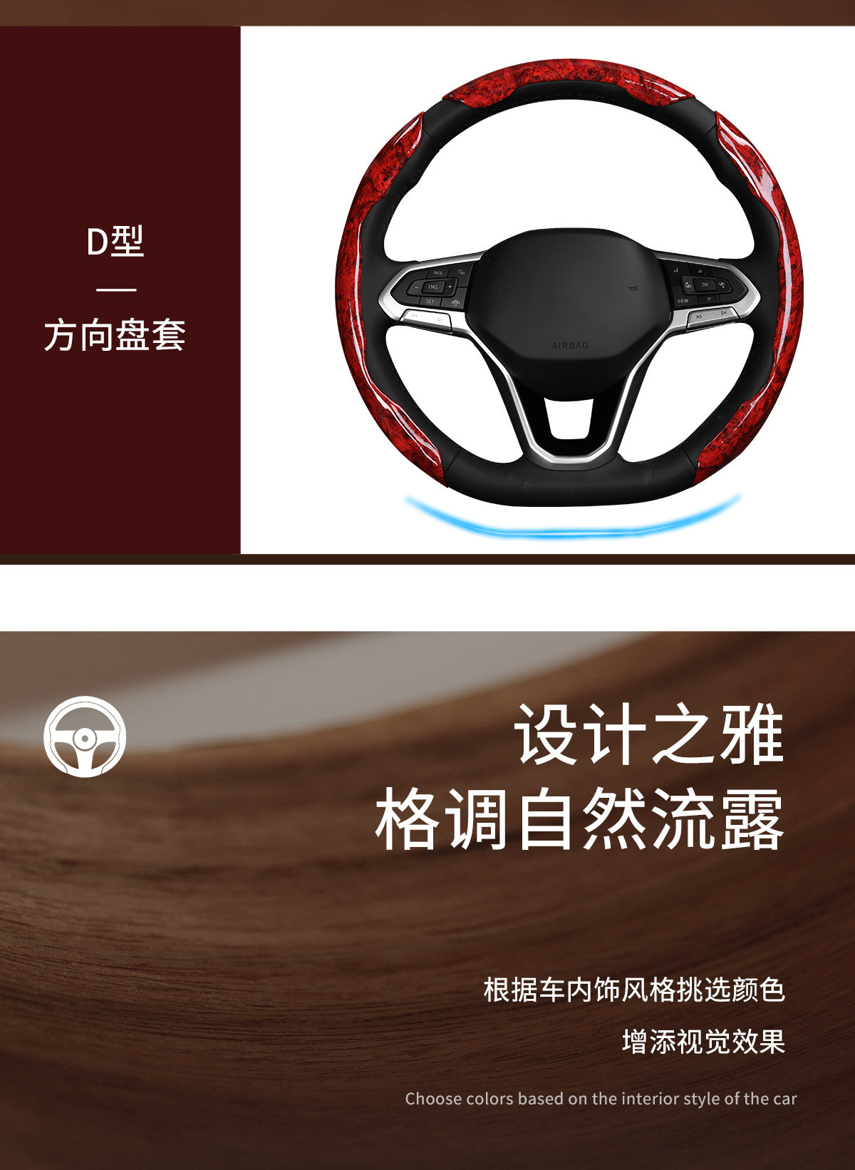 Lincoln Peach Wood Grain Steering Wheel Cover for Adventurer, Aviator, Navigator, Mkc/Mkx, Ultra-Thin Anti-Slip Car Handle