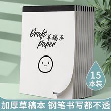 �Ӻ�հײݸ�ֽ1000��ר�òݸ屾��ѧ��������������ֽ��������