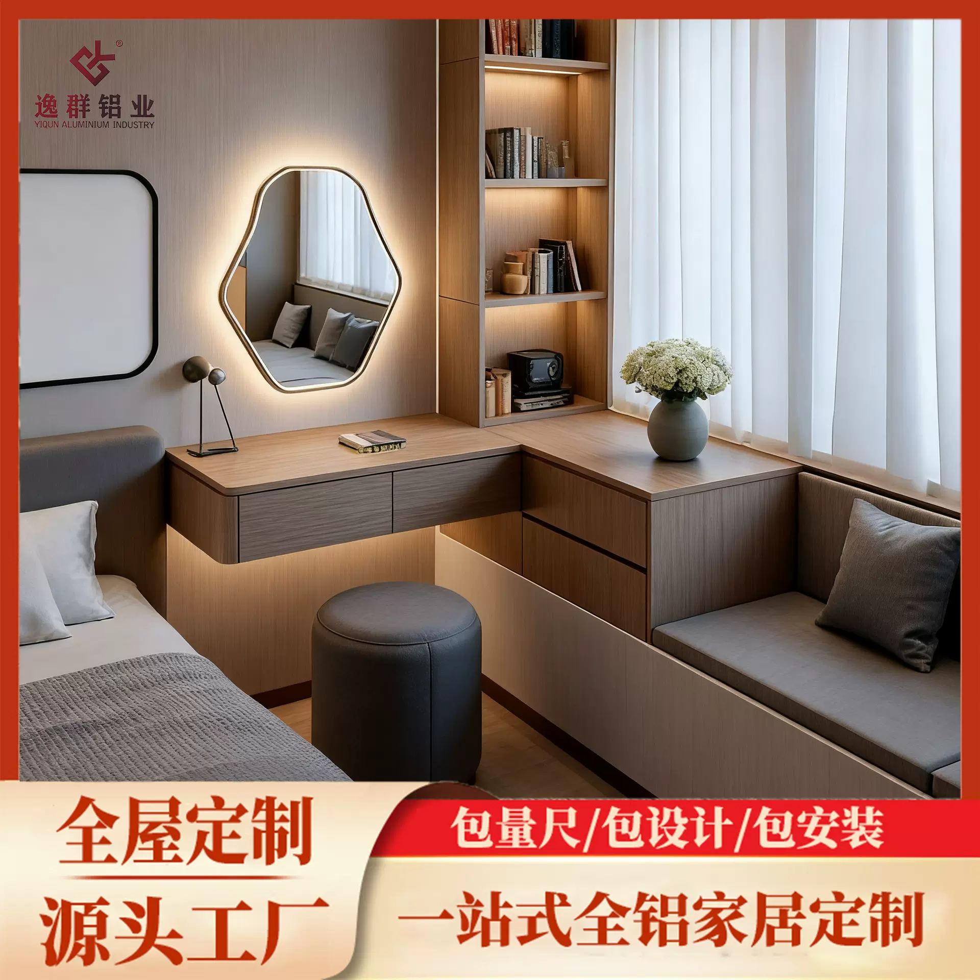 定制阳台飘窗柜化妆柜全铝家居现代简约收纳储物一体柜源头工厂