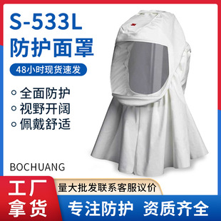 ��Ʒ3M S-533L�^�ַ��m������������L�b���Լ��L�ܺ������L����