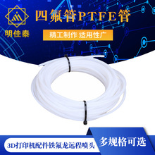 3D��ӡ�C��� �M���F�����h�̇��^���Ϲ܌��Ϲ� �ķ���PTFE��